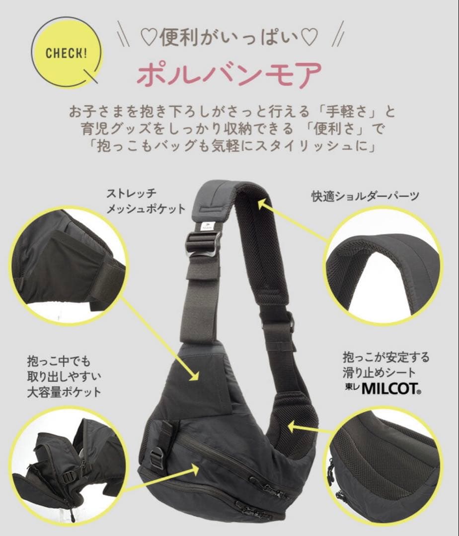 【最終価格】POLBAN ポルバン モア コーデュラ ブラック