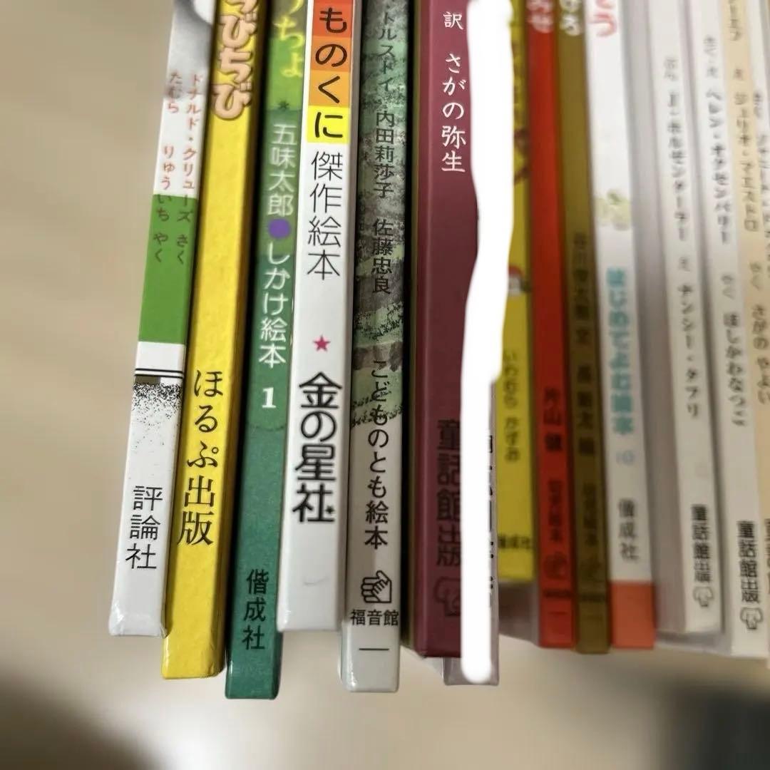 絵本21冊　まとめ売り　2〜3歳　大きいいちごコース　童話館ぶっくくらぶ