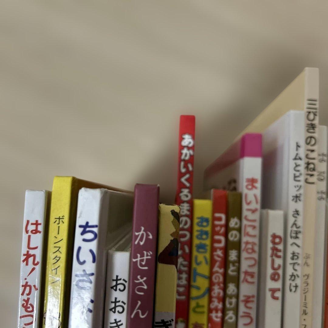 絵本21冊　まとめ売り　2〜3歳　大きいいちごコース　童話館ぶっくくらぶ