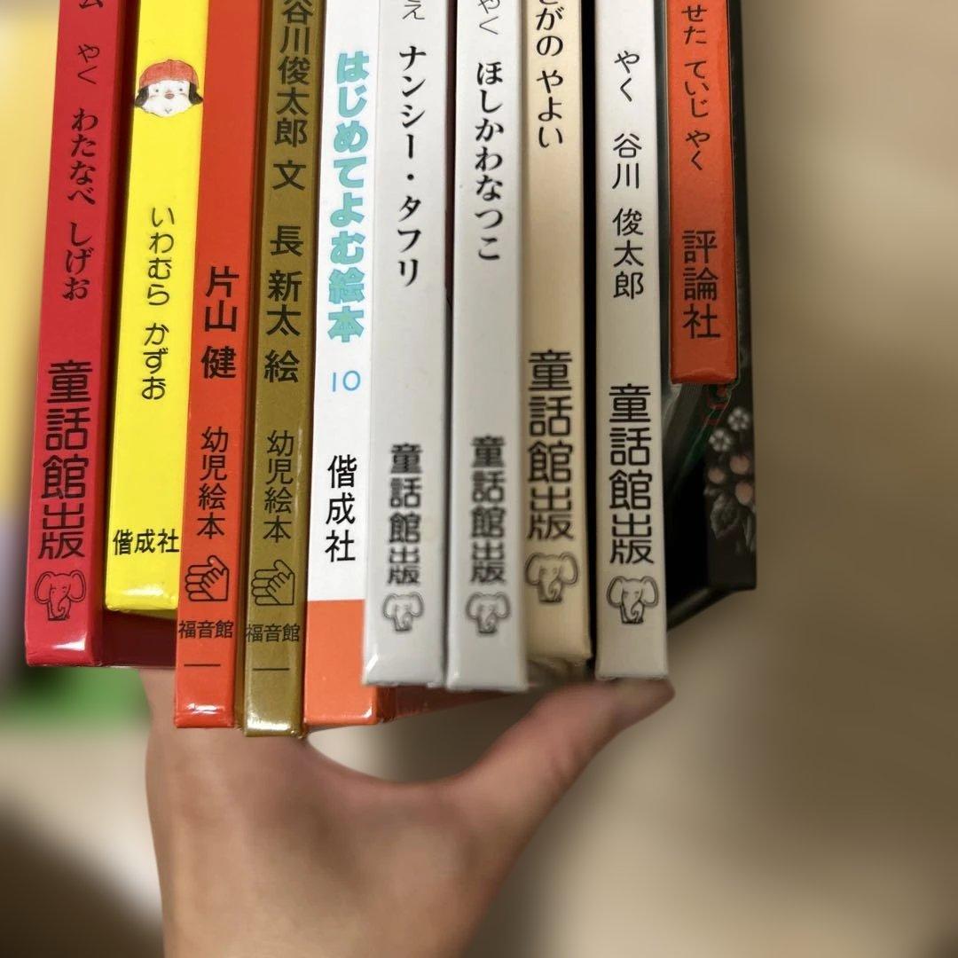 絵本21冊　まとめ売り　2〜3歳　大きいいちごコース　童話館ぶっくくらぶ