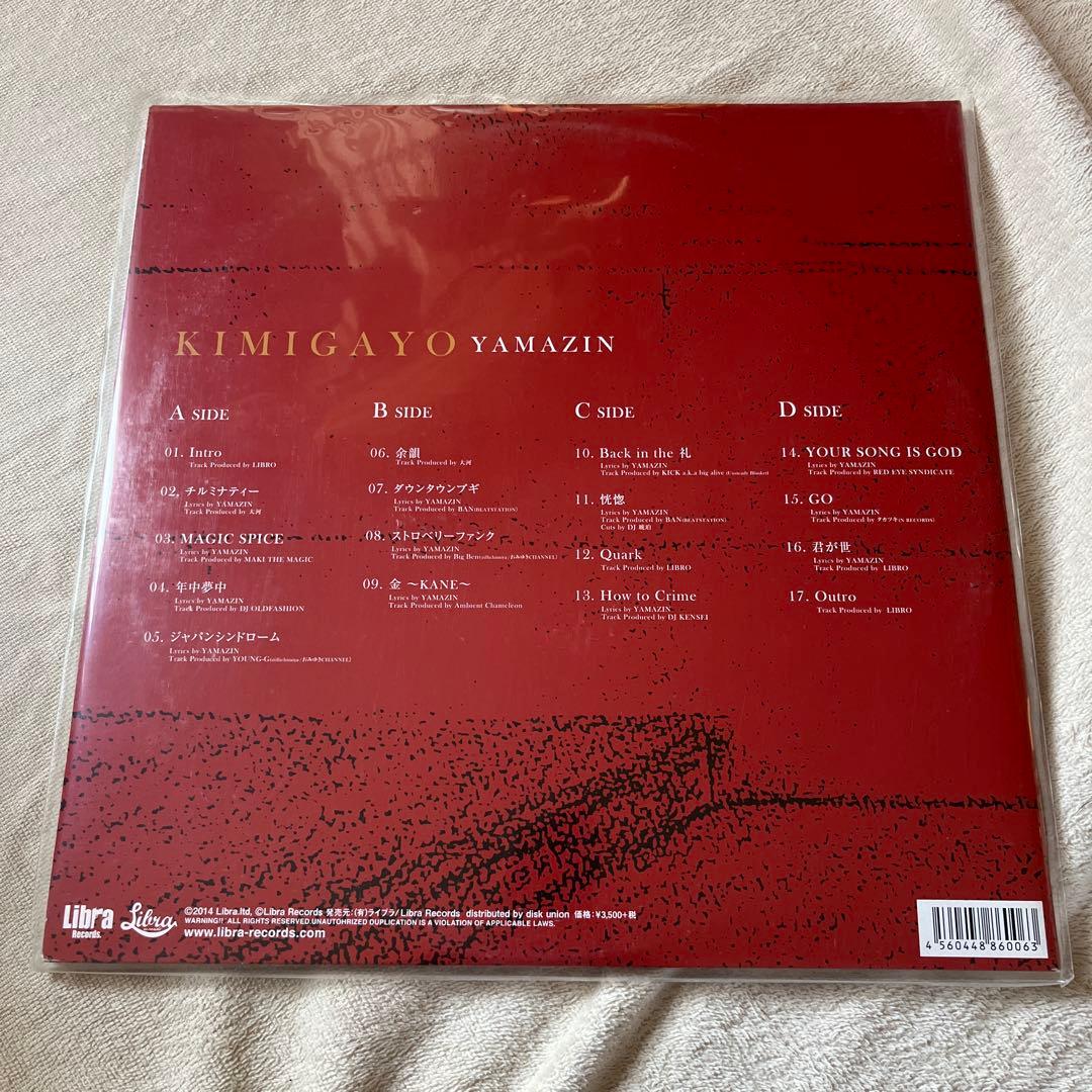 極美品 2LP YAMAZIN/KIMIGAYO 君が世収録 レコード