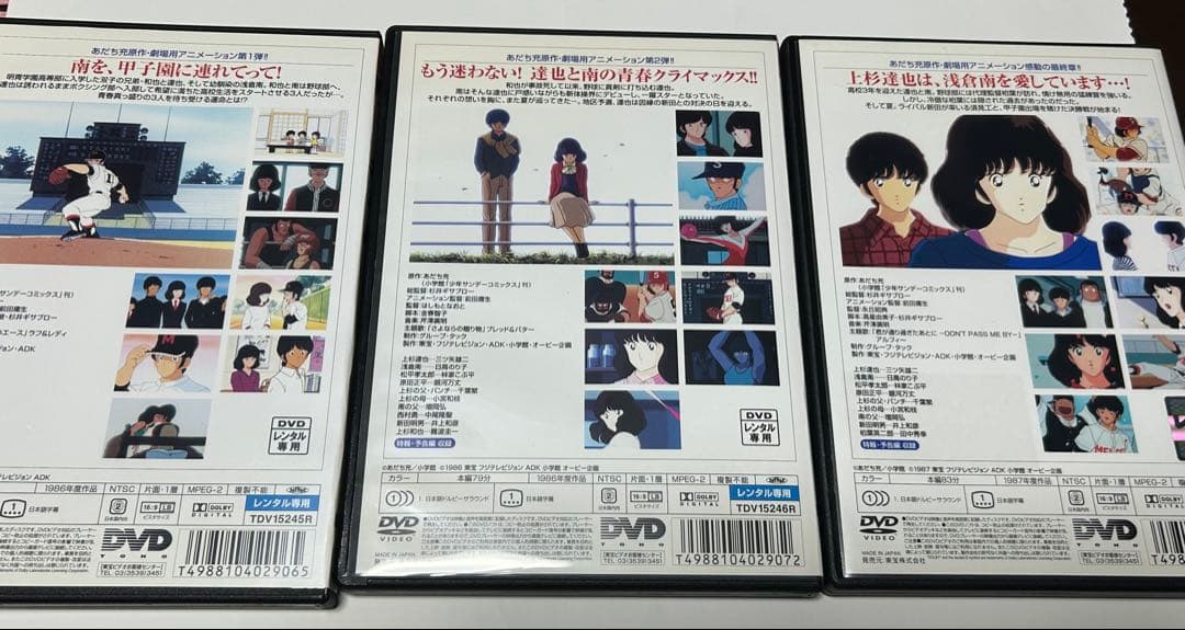 タッチ 劇場版 1〜3 DVD