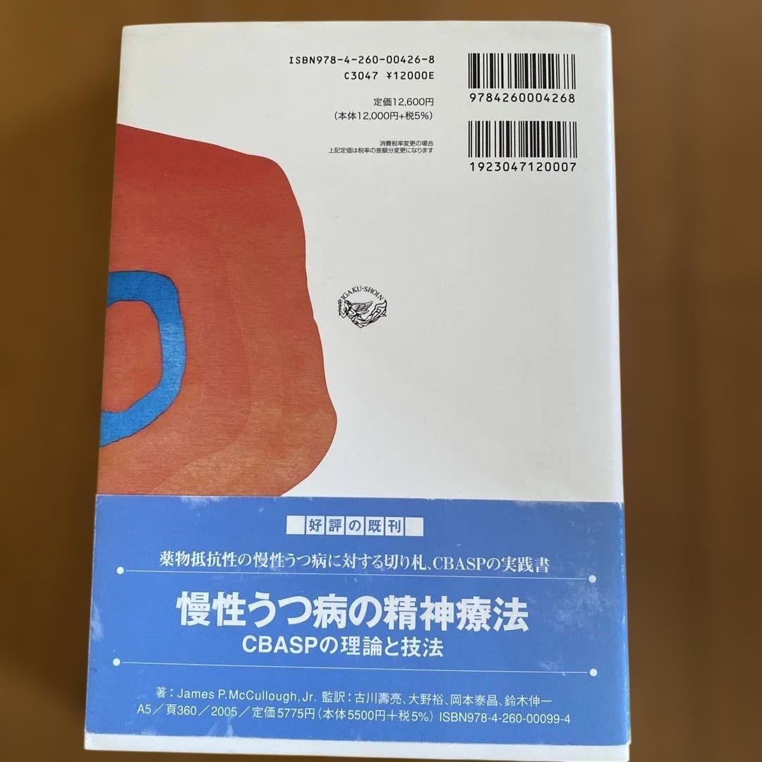 認知行動療法トレーニングブック DVD付き