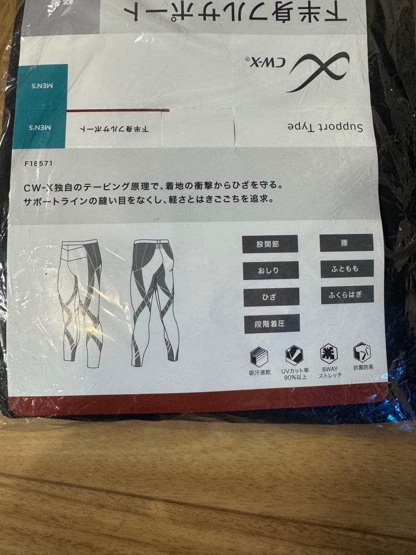 ワコール　CW-X コンプレッションタイツ　メンズ　L新品未使用✨撮影時のみ開封