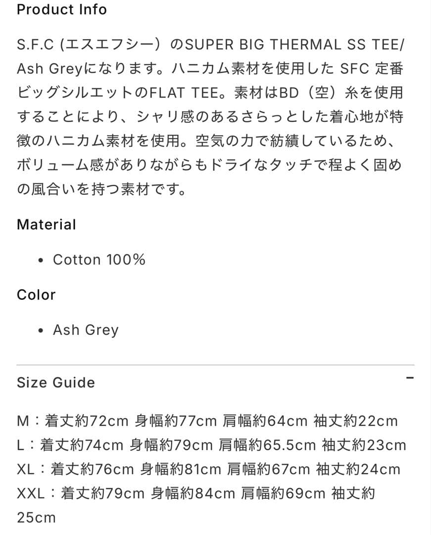 トップス S.F.C SUPER BIG THERMAL SS TEE ASH GREY
