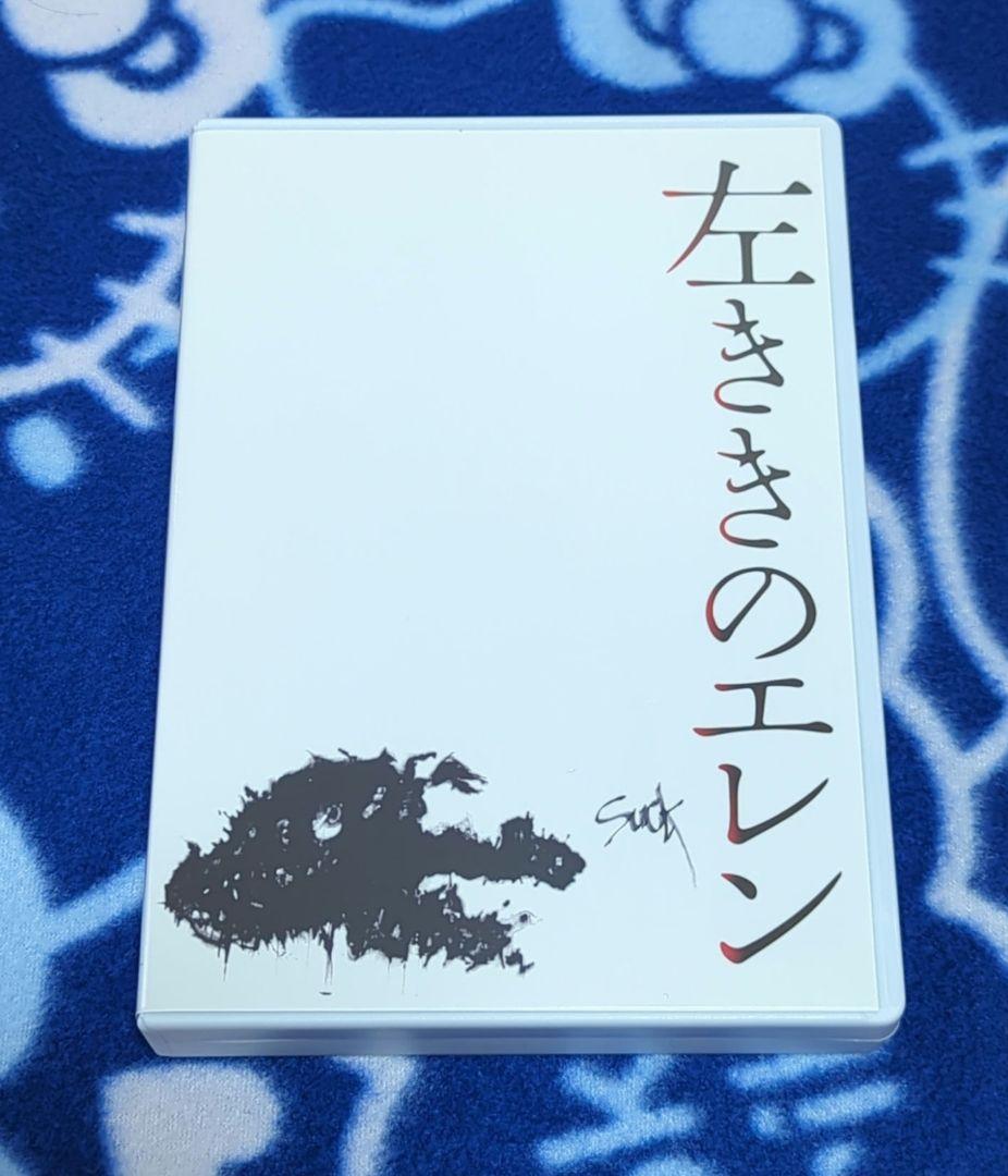 左ききのエレン Blu-ray BOX〈4枚組〉