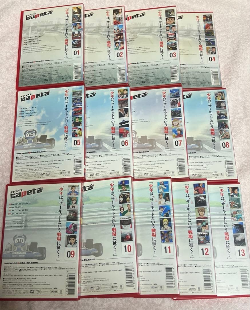 カペタ capeta 初回全13巻セット DVD セル版