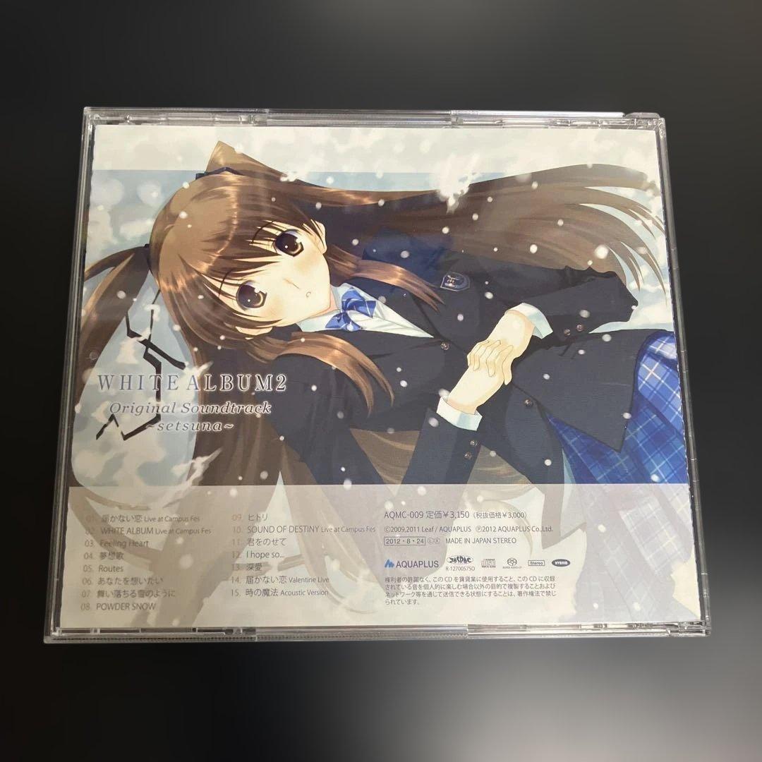 WHITE ALBUM2 サウンドトラックーsetsunaー[SA-CD]