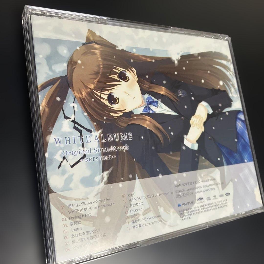WHITE ALBUM2 サウンドトラックーsetsunaー[SA-CD]