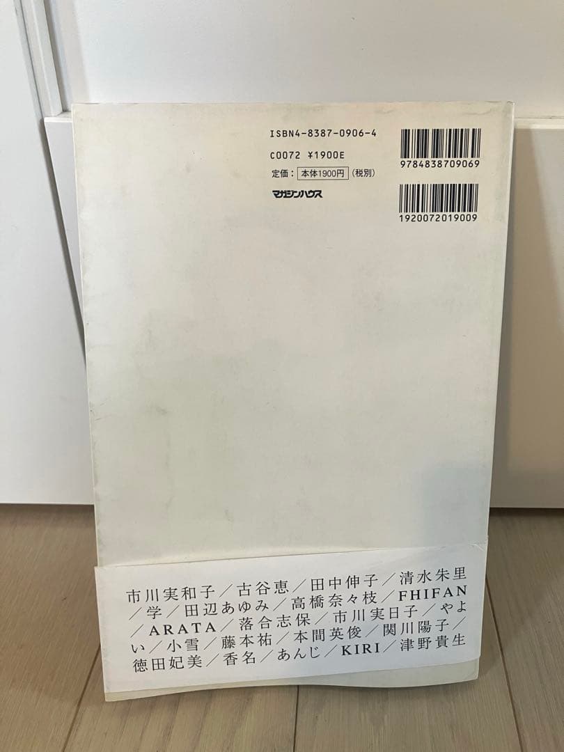 HIROMIX JAPANESE BEAUTY 第一刷 帯付き