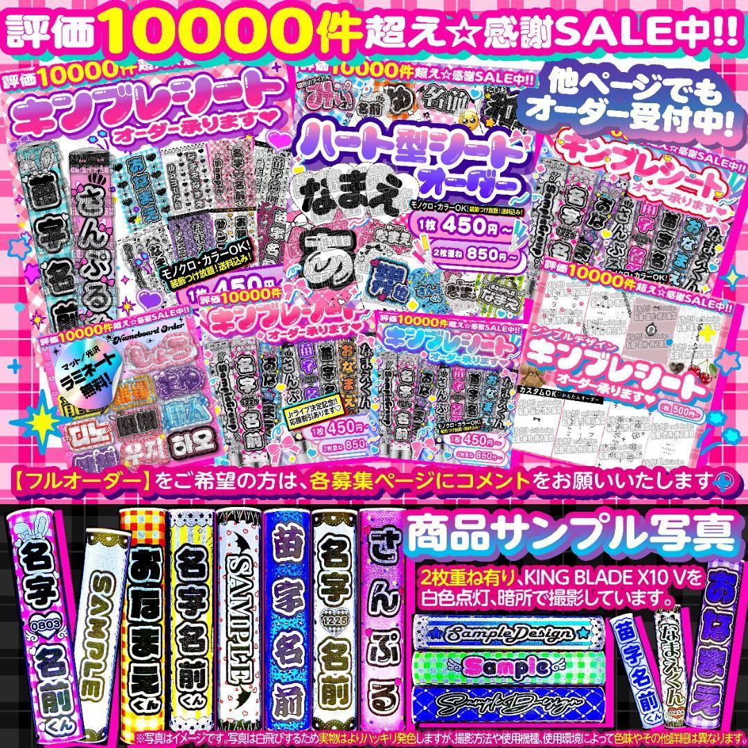 ⸜♥ハート型 キンブレシート オーダー⑅♡⑅ライブやツアーの準備に♥⸝