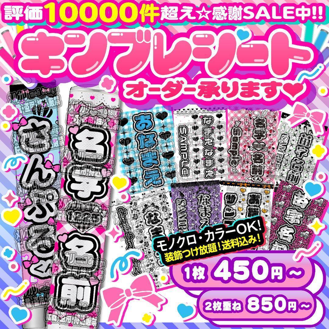 ⸜♥ハート型 キンブレシート オーダー⑅♡⑅ライブやツアーの準備に♥⸝