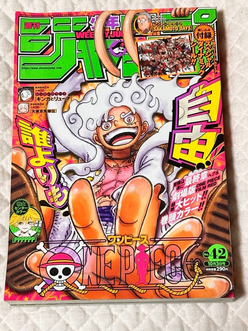 ONE PIECE 週刊少年ジャンプ　まとめ売り