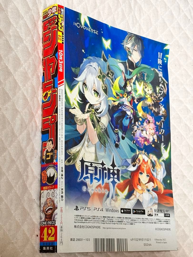 ONE PIECE 週刊少年ジャンプ　まとめ売り