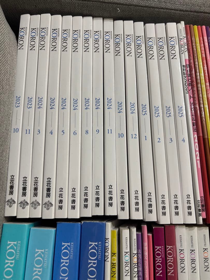 KORONシリーズ 2023-2025 多数の冊子