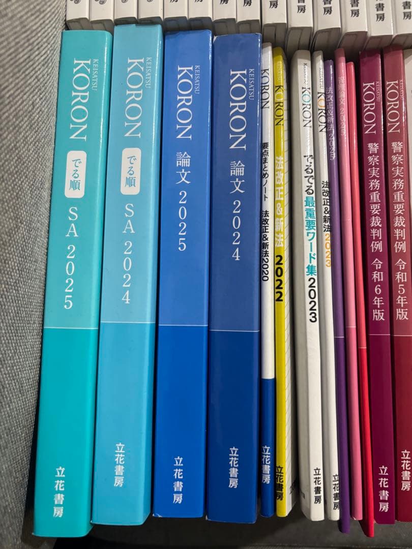 KORONシリーズ 2023-2025 多数の冊子