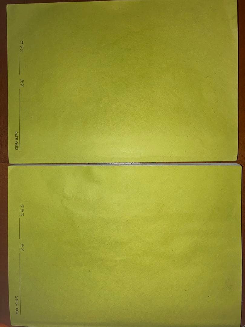 物理基礎講座 問題集 第1部・第2部 2冊セット