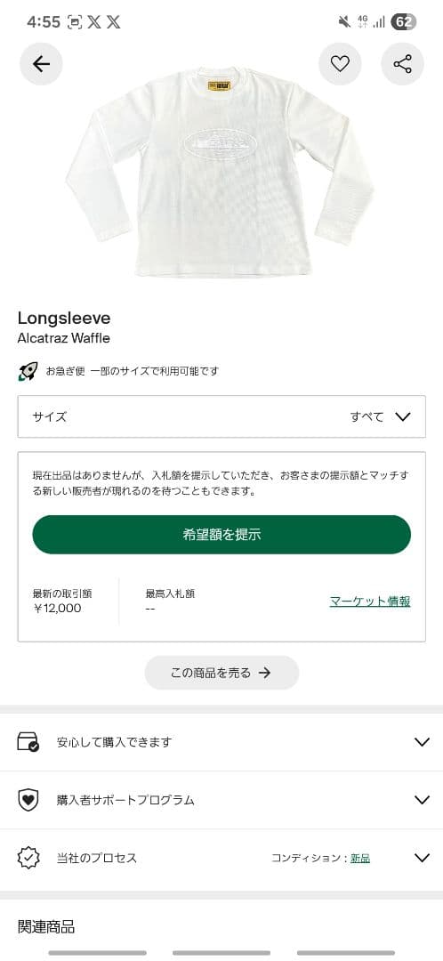 Corteiz サーマル　ロングスリーブ　レア　tシャツ