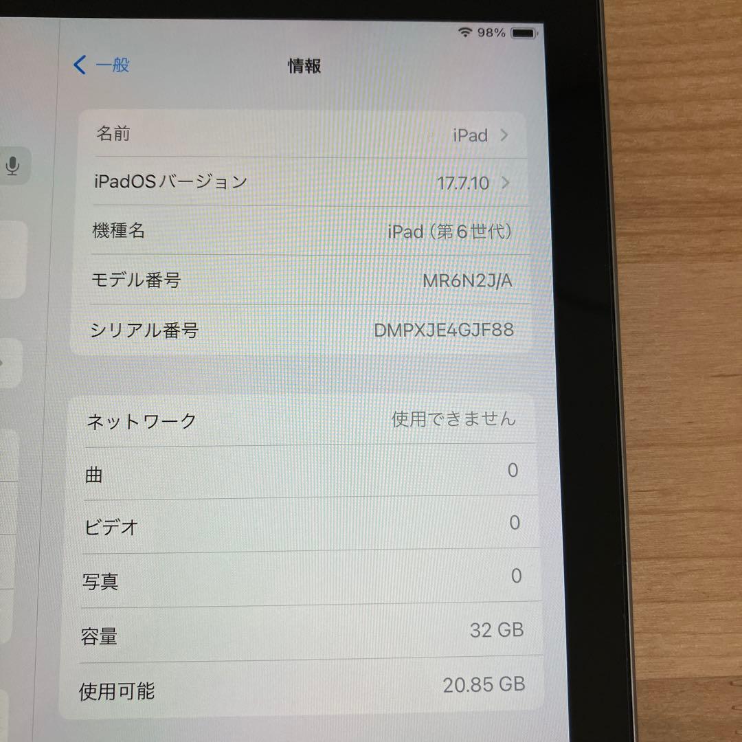【美品】iPad 第6世代 32GB Wi-Fi+Cellular 動作確認済み