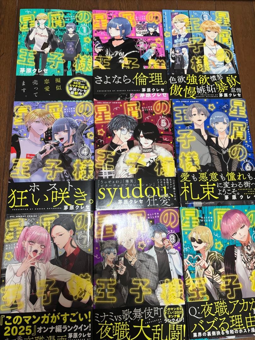 星屑の王子様 茅原クレセ　特典付き