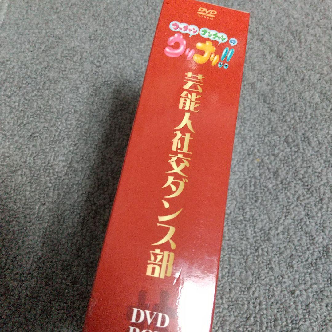 ウッチャンナンチャンのウリナリ!!芸能人社交ダンス部 DVD-BOX〈3枚組〉