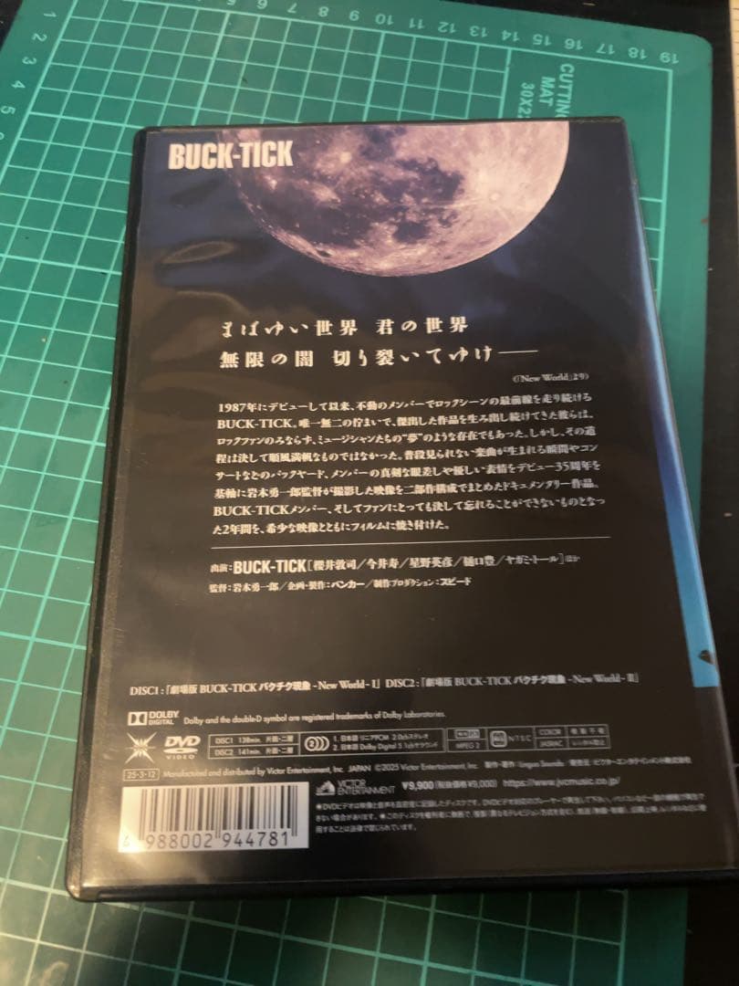 劇場版BUCK-TICK バクチク現象-New World-('25バンカー)