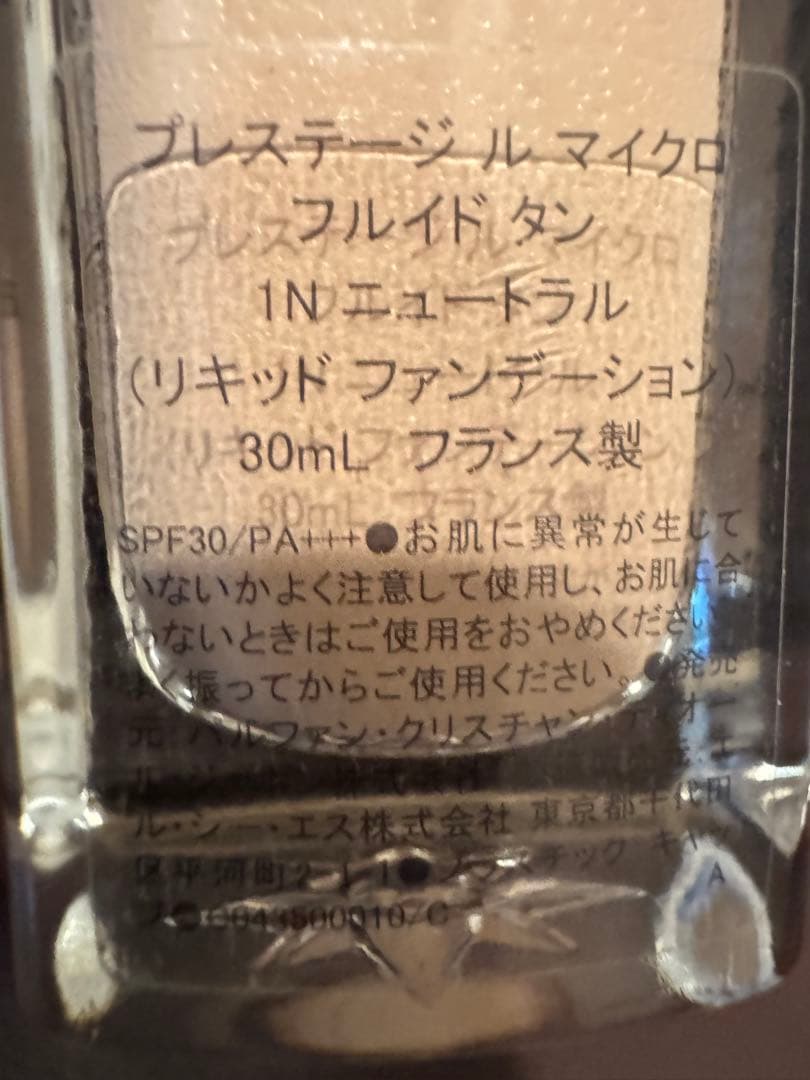 ディオール　プレステージ ル マイクロ フルイド タン1N Dior
