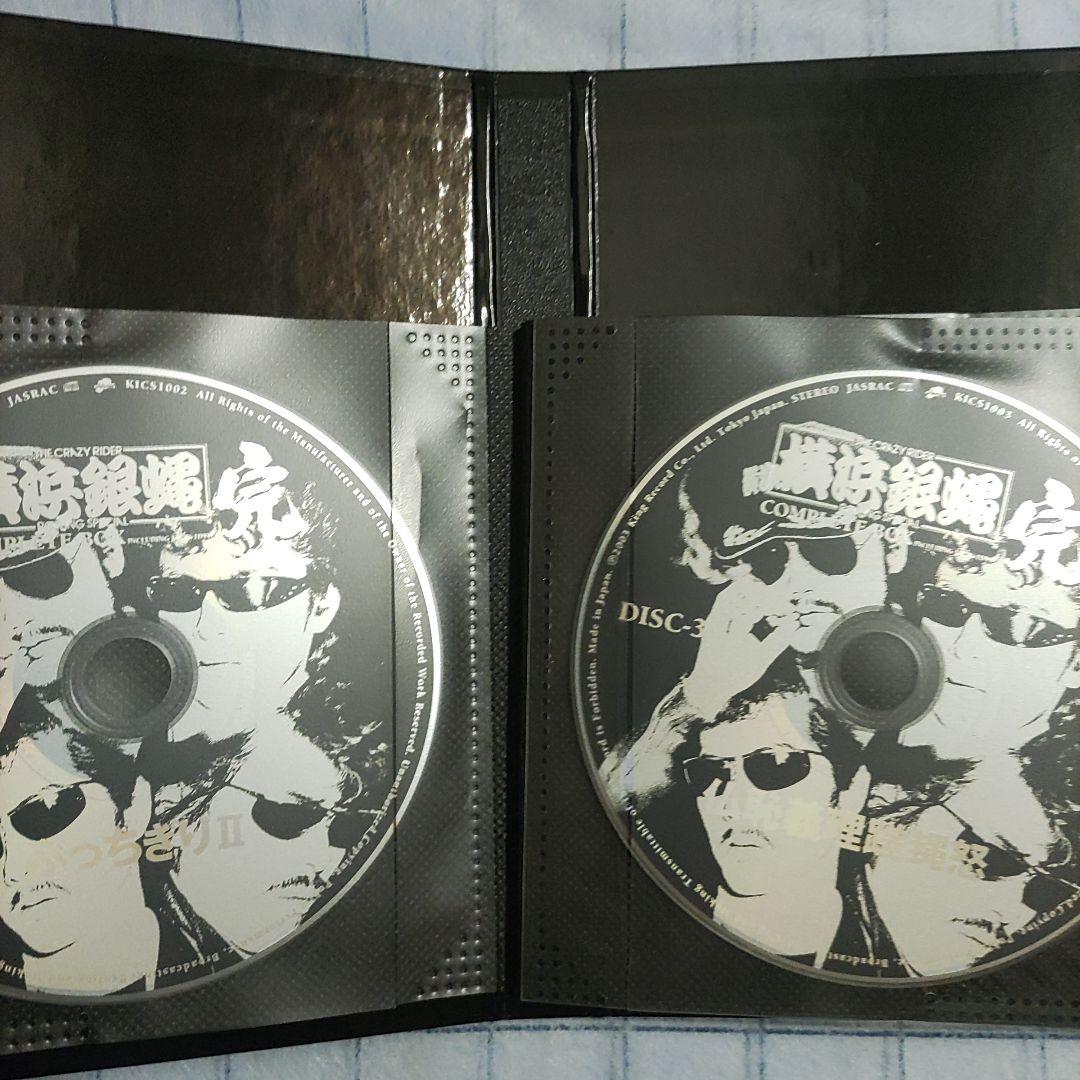 ジ*⁶様 横浜銀蠅 ROLLING SPECIAL COMPLETE BOX完