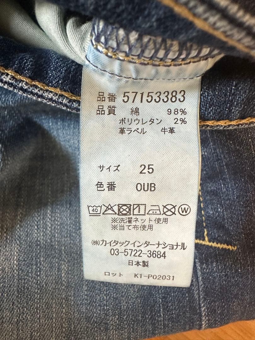 ヤヌーク　ワイドフレア25　OUB 美品 　【週末お値下げ】