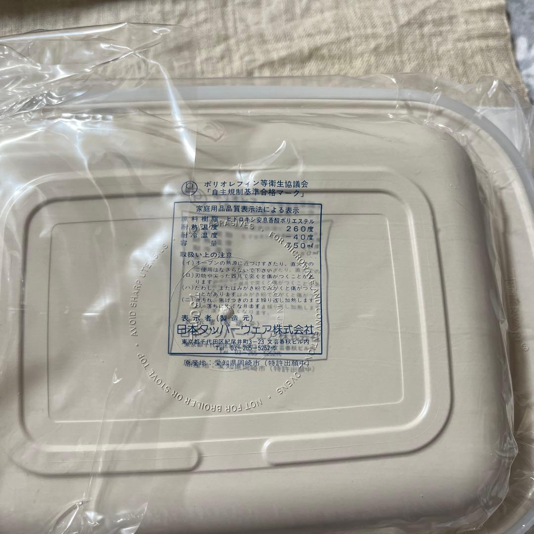 未使用品　タッパーウェア　ULTRA 21 ギフトセット(D) ラスト1個