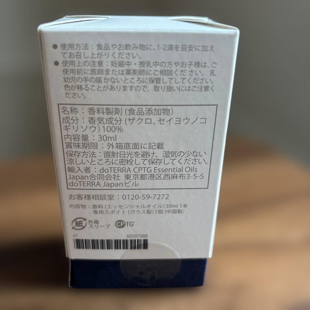 ドテラ dōTERRA ヤローポム 新品未開封