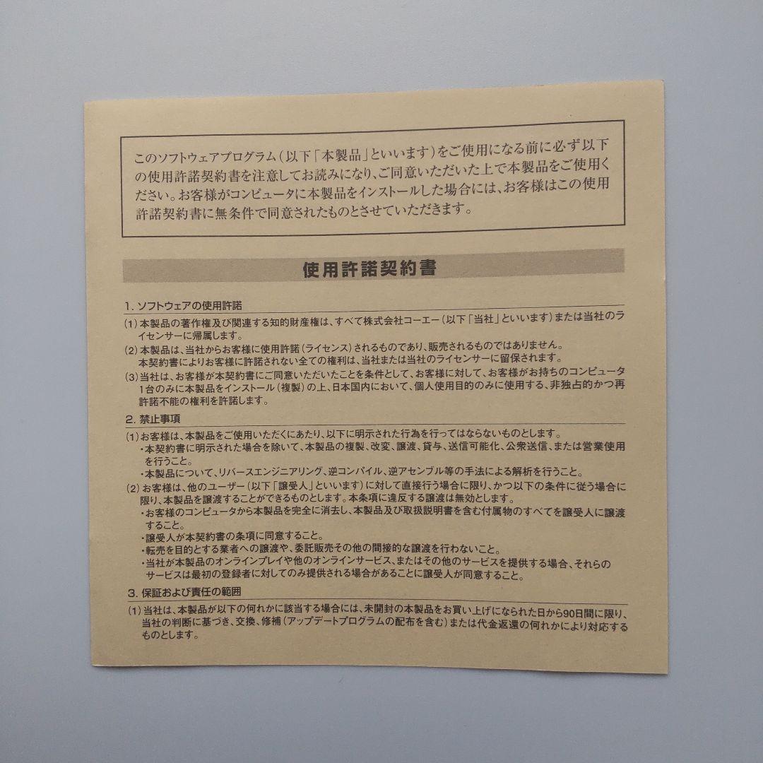 コーエー定番シリーズ　提督の決断Ⅲ（Windows）