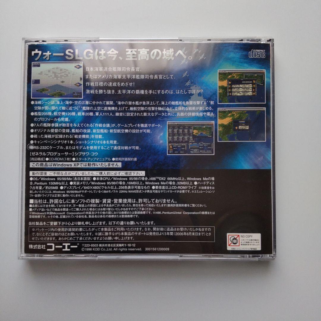 コーエー定番シリーズ　提督の決断Ⅲ（Windows）
