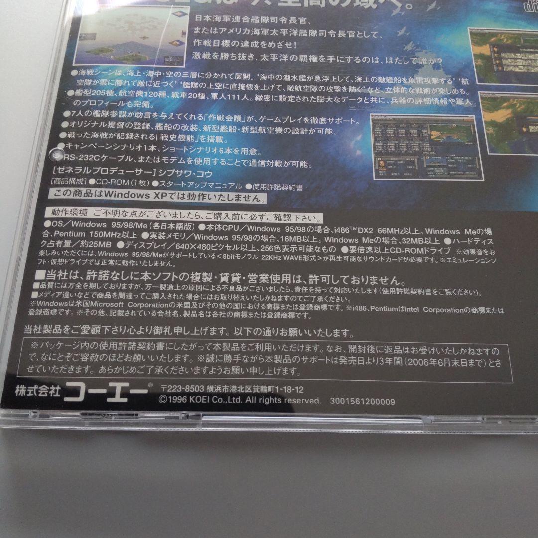 コーエー定番シリーズ　提督の決断Ⅲ（Windows）