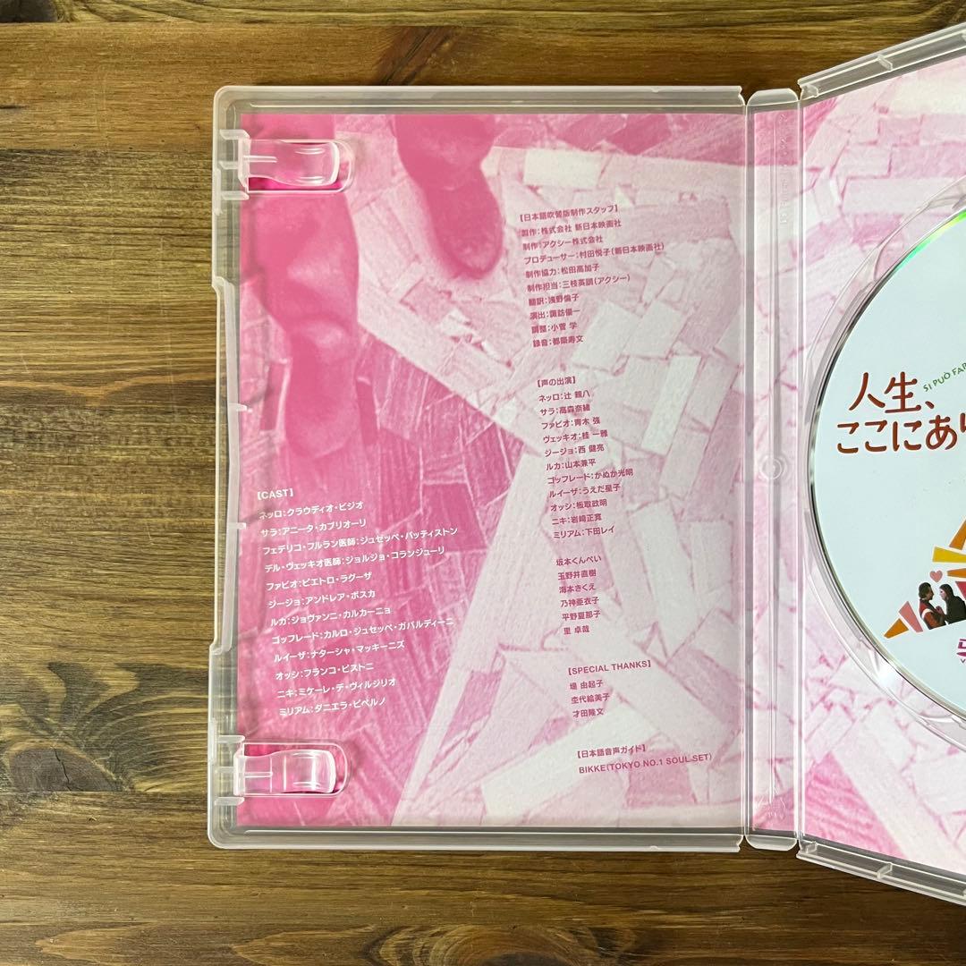 【廃盤/セル版】人生、ここにあり！ DVD