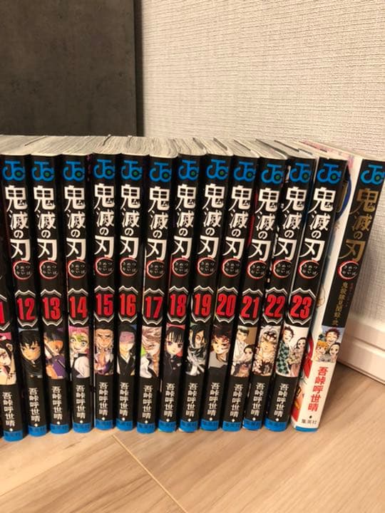 鬼滅の刃 1~23巻(ファンブック付き)