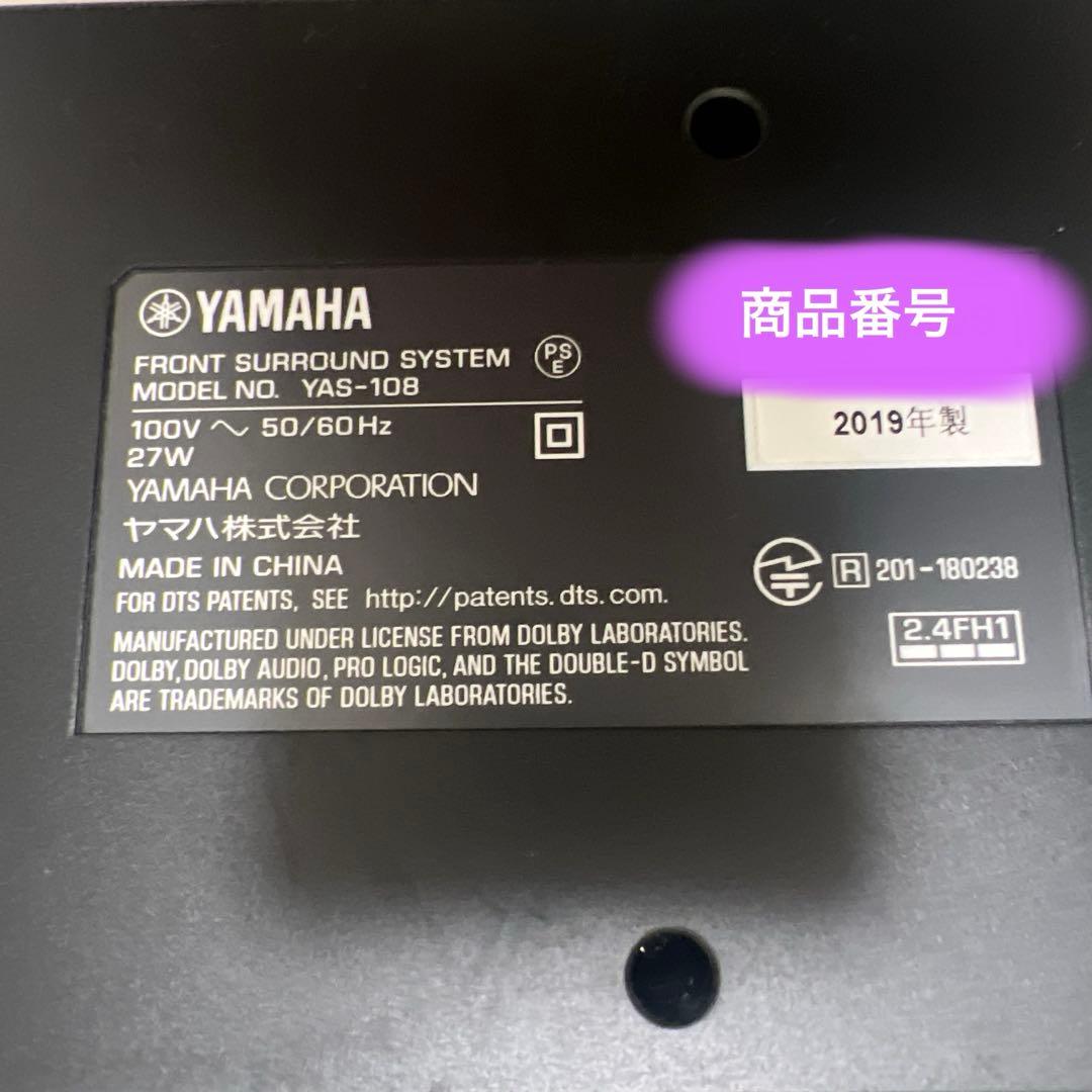 Yamaha YAS-108 サウンドバー