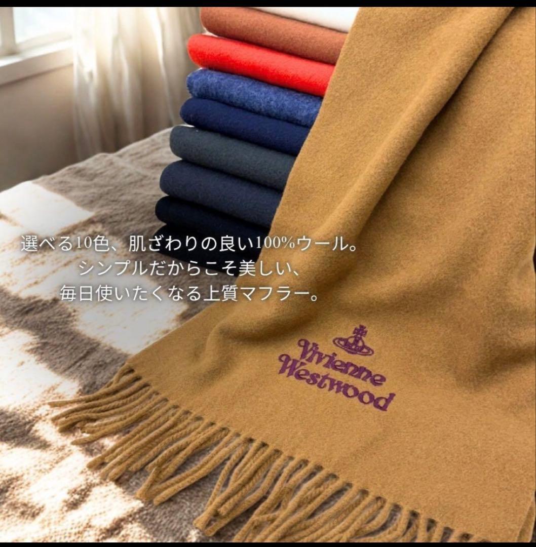 Vivienne Westwood マフラー 100% WOOL