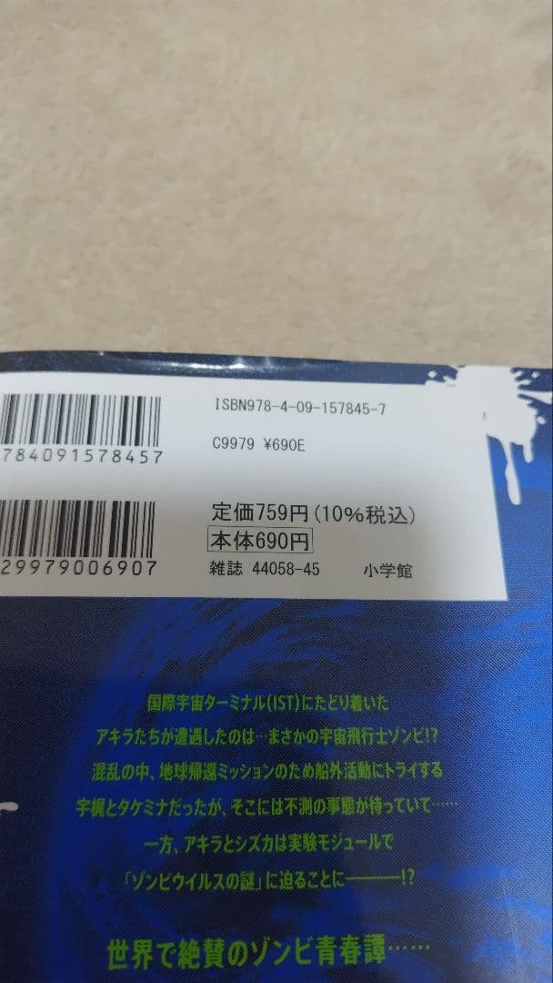 ゾン100 全巻ゾンビになるまでにしたい100のこと
