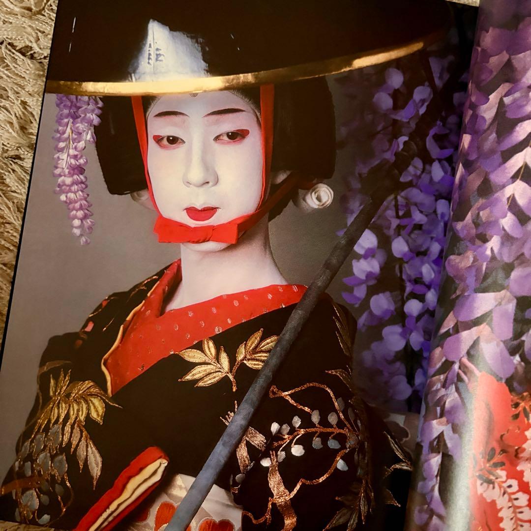 【希少】坂東玉三郎 写真集 『女形の美と叙情』篠山紀信 ポスター付き
