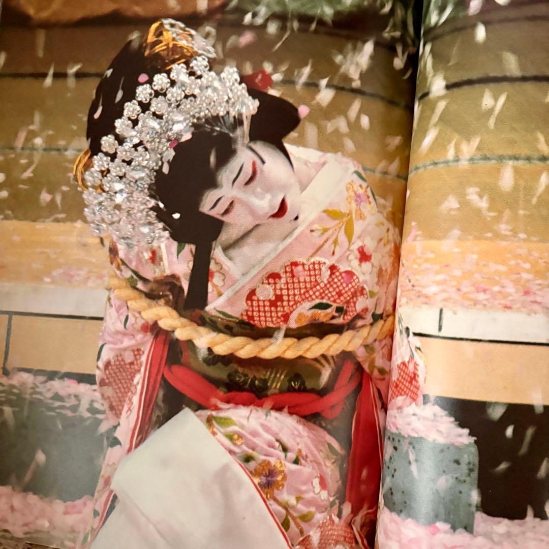 【希少】坂東玉三郎 写真集 『女形の美と叙情』篠山紀信 ポスター付き