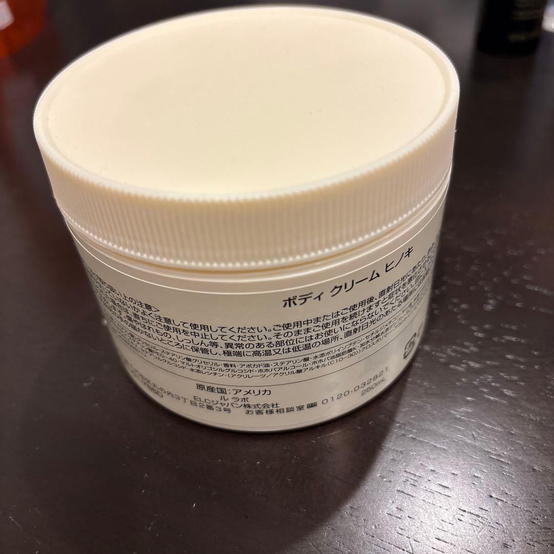 BODY CREAM 250g ボディクリーム ヒノキ