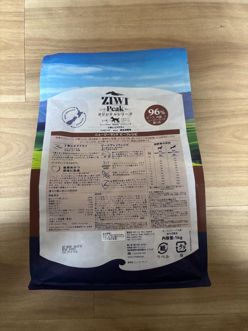 ジウィピーク ZIWI Peak ビーフレシピ 1kg