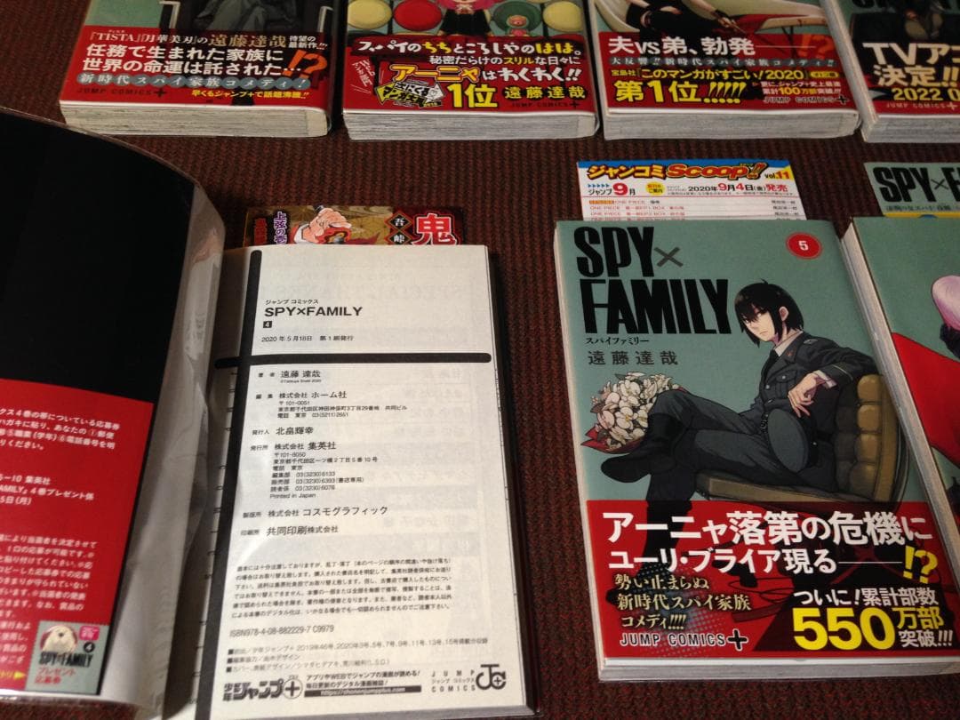 初版 帯付き SPY×FAMILY 全12巻 漫画 コミック 遠藤達哉 送料込み