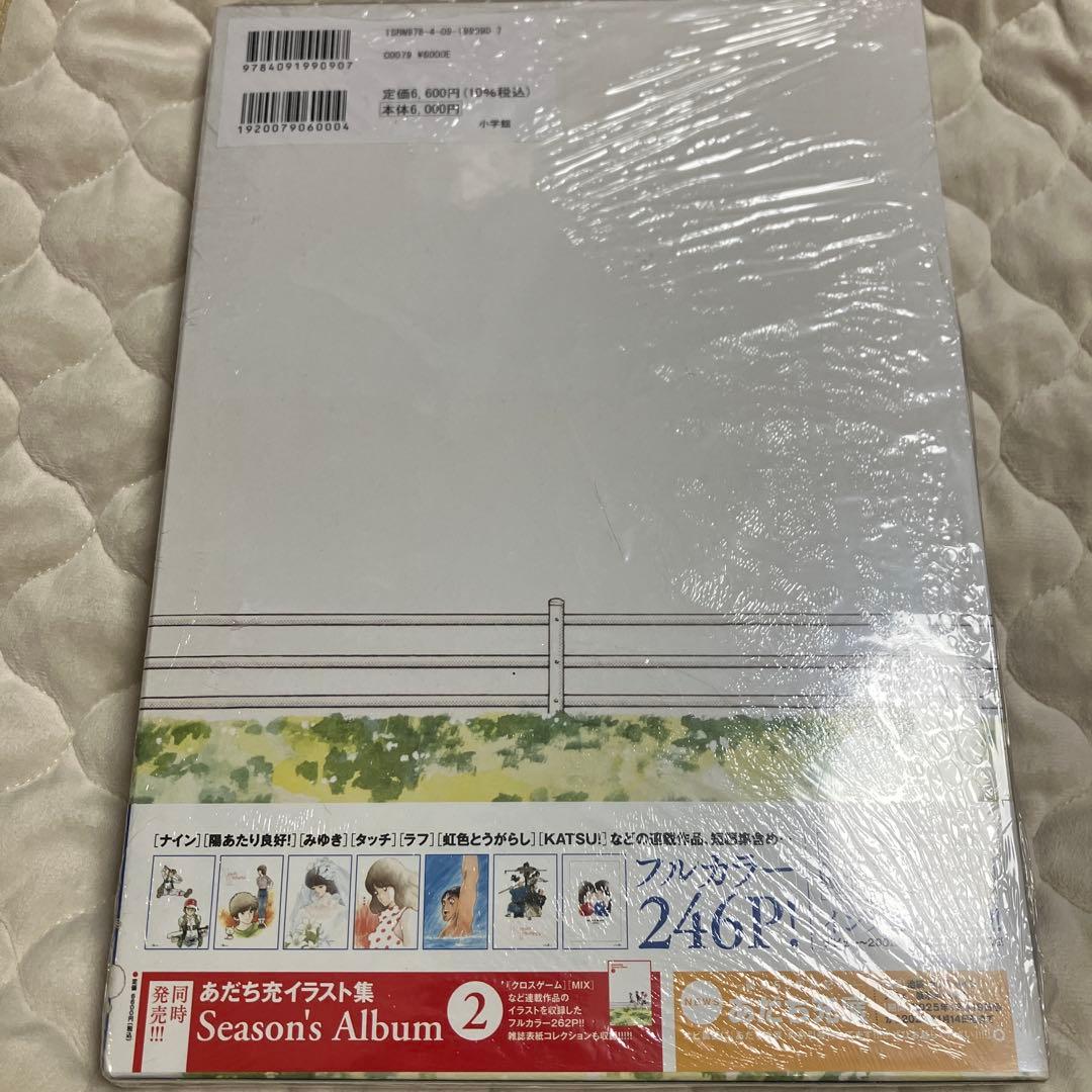 あだち充イラスト集 Season's Album 1 新装版