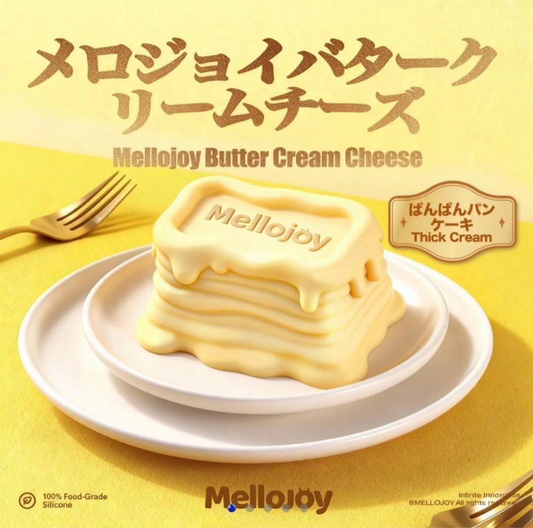 【新品未開封】Mellojoy キャラメルクリームクッキー バタークリームチーズ
