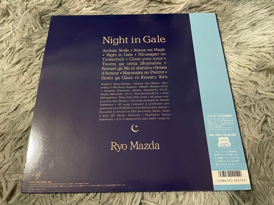 松田凌 ナイチンゲール NIGHT IN GALE LP