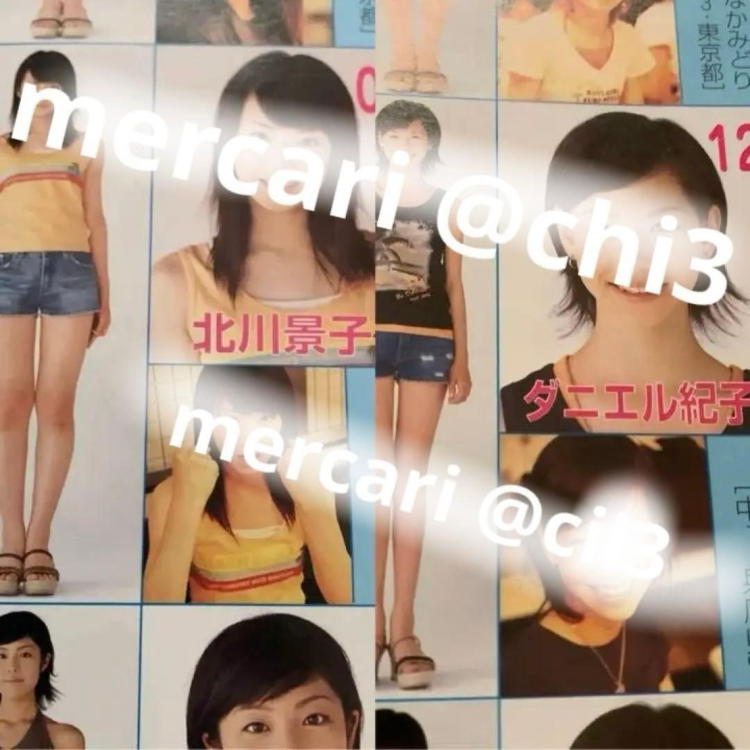 SEVENTEEN 2003年 8/1.15合併特大号