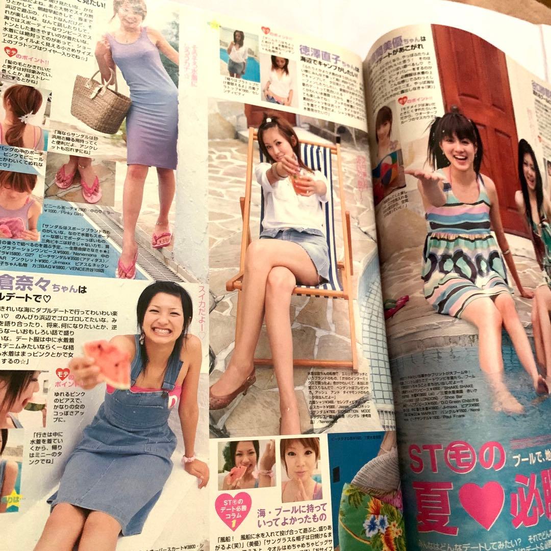 SEVENTEEN 2003年 8/1.15合併特大号