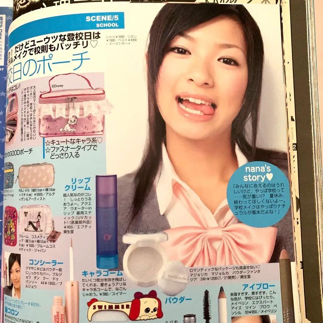 SEVENTEEN 2003年 8/1.15合併特大号